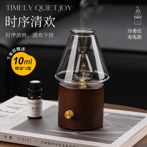无水冷香仪家用充电雾化精油香薰机实木复古自动雾化扩香机礼物