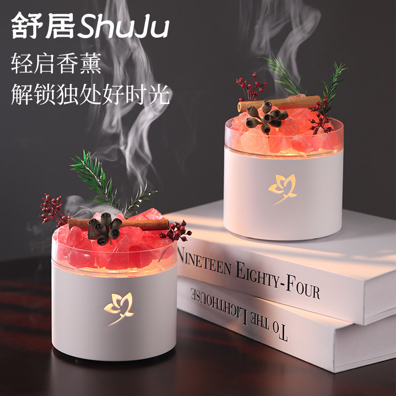 喜马拉雅粗盐灯净宅水晶矿石灯香薰机香氛小夜灯氛围卧室床头灯
