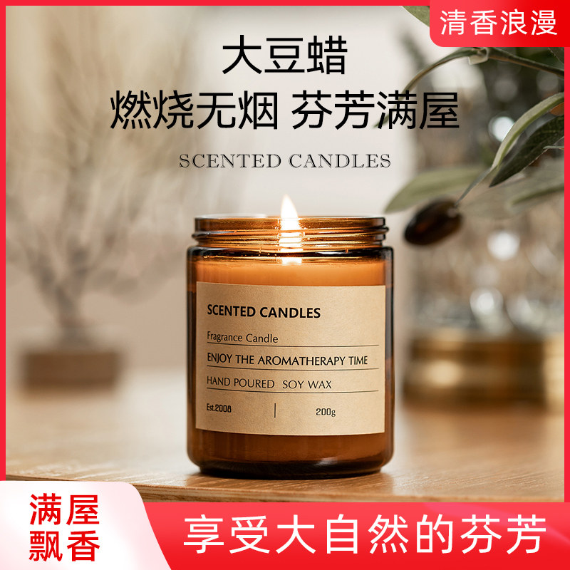 舒居香薰蜡烛杯香氛精油大豆蜡无烟家用室内睡眠净化空气香熏摆件