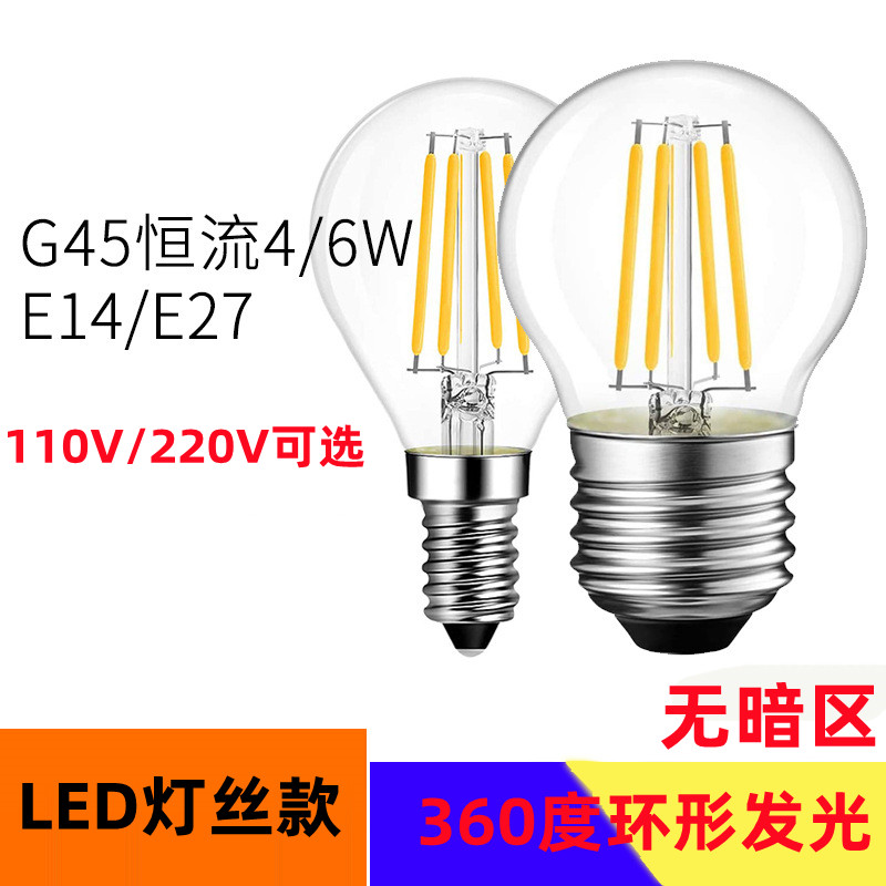 爱迪生led灯泡e27螺口G45复古灯丝仿钨丝110V220V暖黄光节能,美国