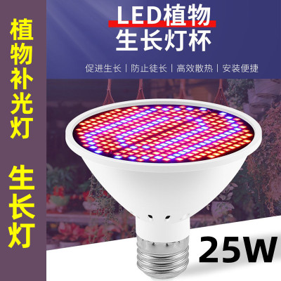 千美光植物补光灯生长灯