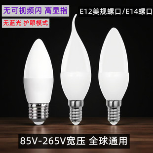 led球泡美规电压110V220V蜡烛灯泡E12E14尖泡拉尾大螺口E27E26