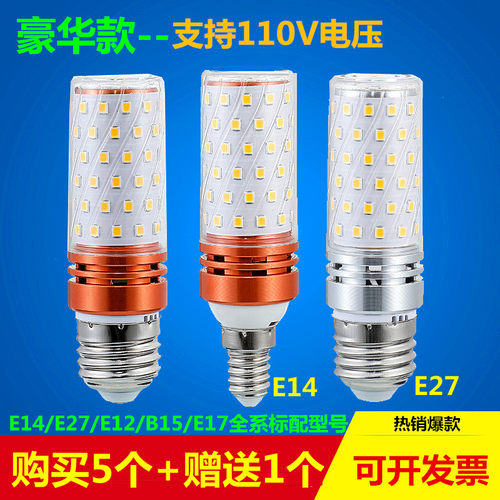 千美光110V美规120VE12