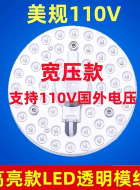 led吸顶灯灯芯光源灯盘灯管家用模组圆形环形120V黄光110V中性光