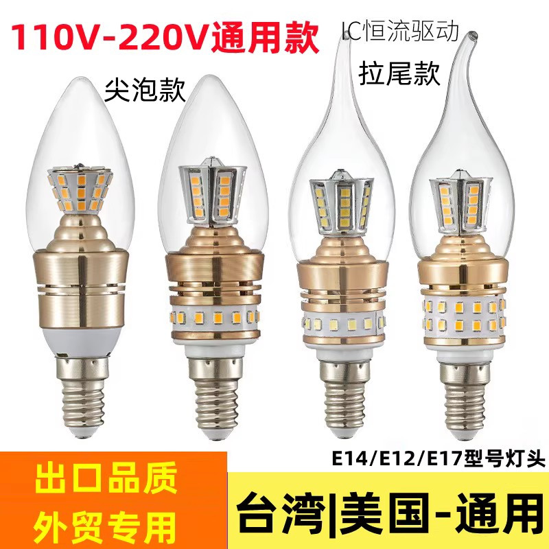 吊灯光源拉尾灯泡千美光110V