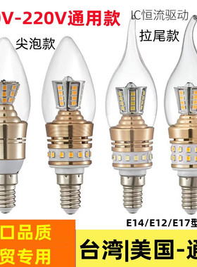 led拉尾灯泡e14小螺口8W10W尖泡水晶吊灯光源e12节能高亮上下发光
