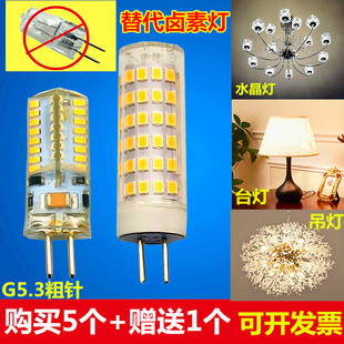 g5粗针led高亮灯珠220v高压插脚11w9W水晶灯G5.3粗插针G6.3粗脚12