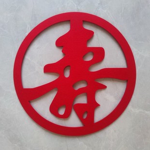 福禄寿字贴老人生日祝寿装饰寿宴布置用品客厅立体毛毡寿字百寿图