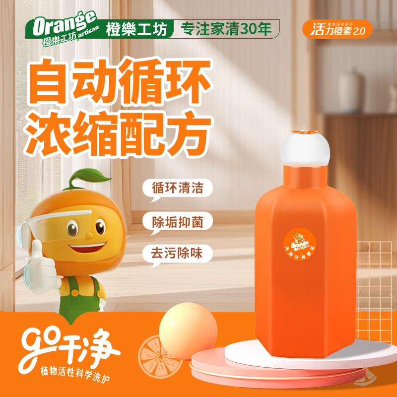 橙乐蓝泡泡洁厕宝家用厕所除臭马桶清洁剂清洁去味清香留香洁厕块