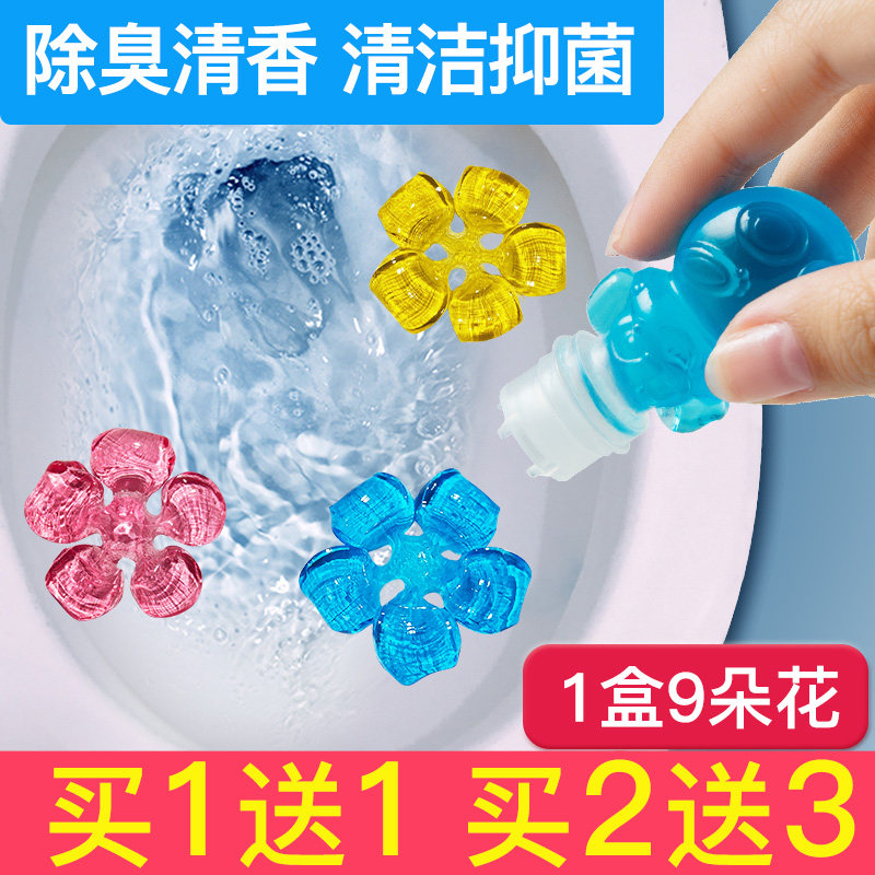 马桶小花厕所卫生间清香除臭去异味神器日本清洁剂开花凝胶洁厕灵