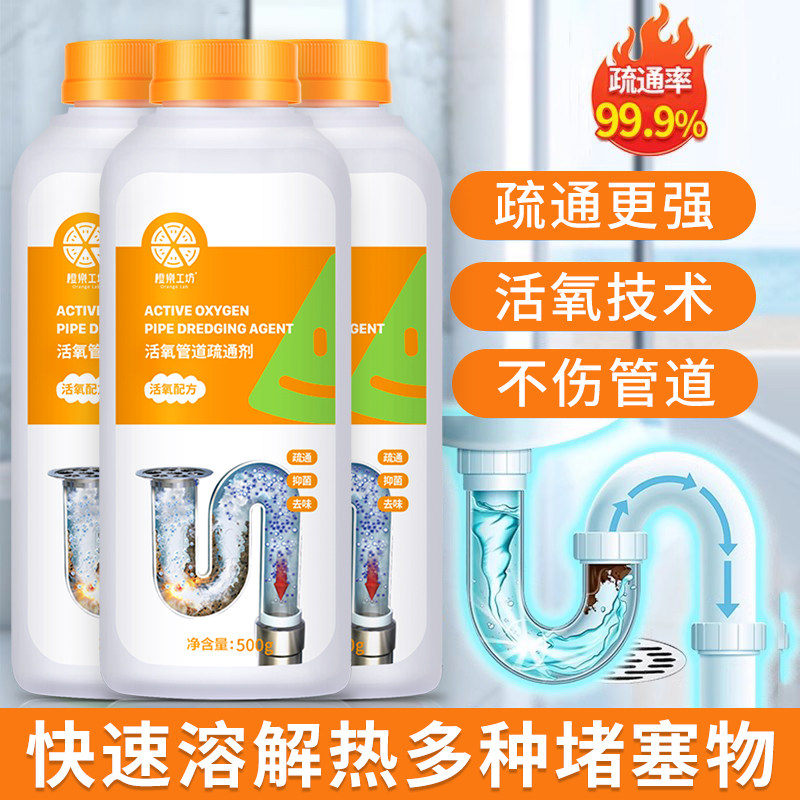 橙乐工坊尿碱溶解剂马桶强力清除尿垢剂厕所清洁神器管道疏通剂