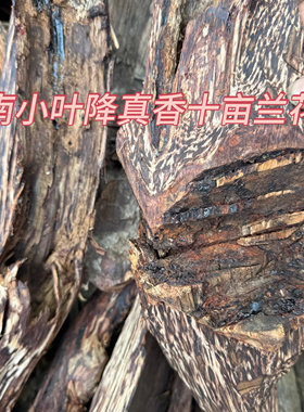 海南降真香十亩兰花香麝香学名红果黄檀