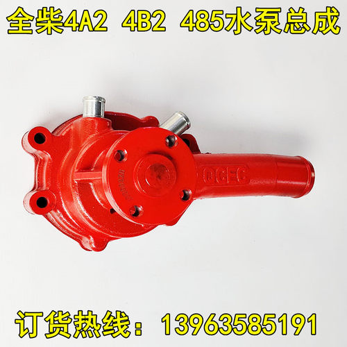 时风风菱风云水泵总成全柴QC485 4A2 4B2防冻液泵体 正品包邮