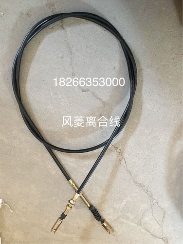 时风汽车配件时风风菱D版离合线210厘米240厘米230厘米248厘米
