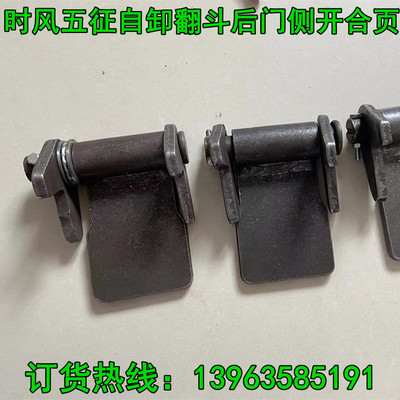 改装自卸翻斗后门侧开合页加强时风五征工程轻卡后车厢侧开焊接板