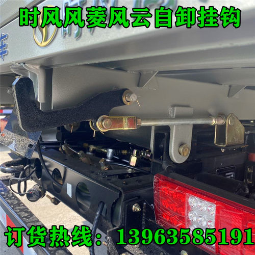 时风风菱D版自卸挂钩 风云C版自卸车厢后门挂钩 轻卡改装自卸钩子