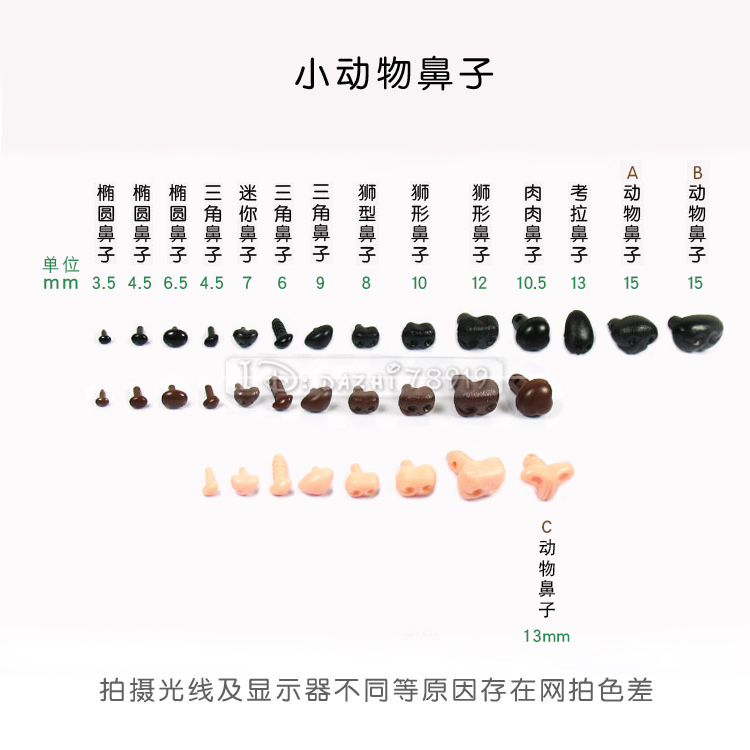 羊毛毡肉色猫狗鼻子diy材料包