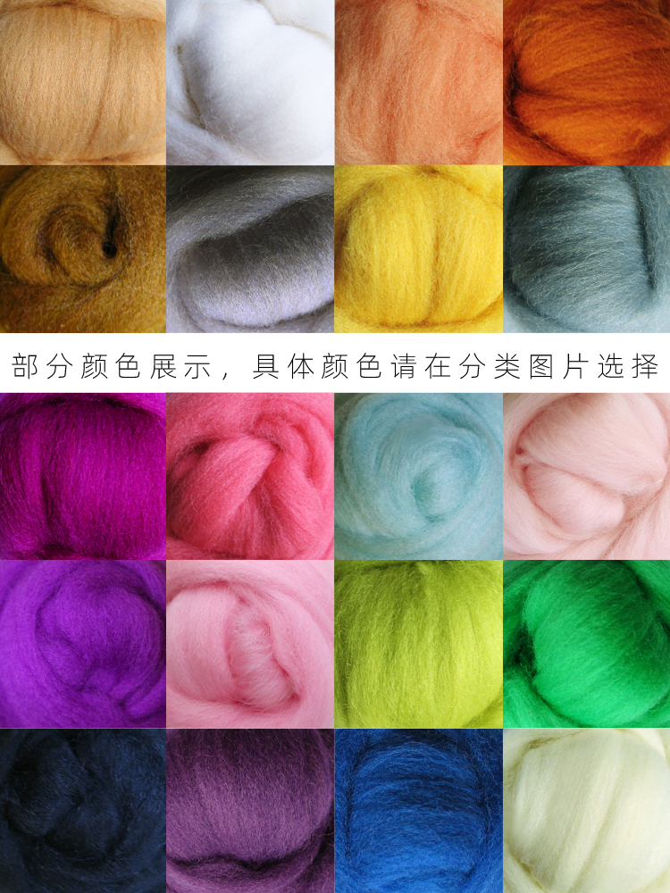 3g扎扎乐羊毛毡戳戳乐 彩色羊毛条玩偶手工diy新手初学者材料包线
