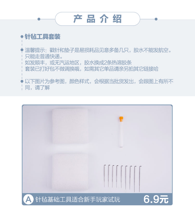 工具套装慢生活羊毛毡戳戳乐新手