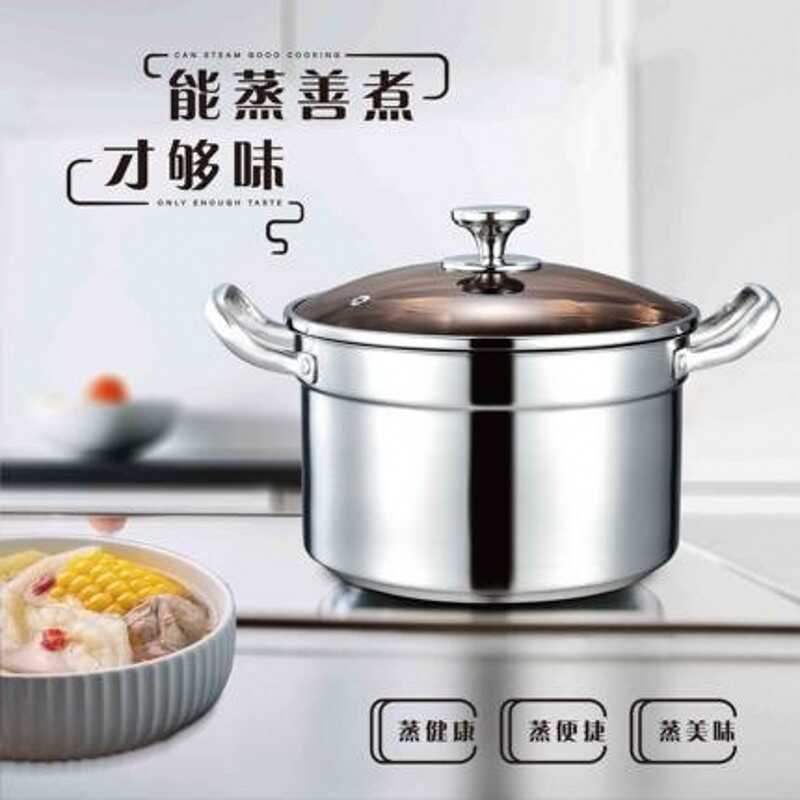 二层一体不锈钢蒸煮复底汤锅庆展