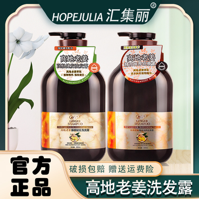 汇集丽洗发水强根健发控油蓬松