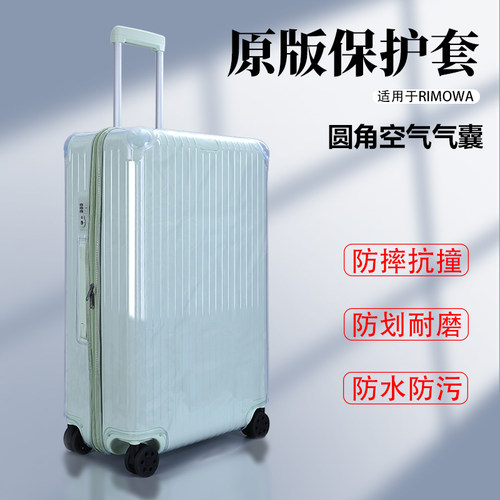 行李箱保护套防撞防刮抗摔超贴合