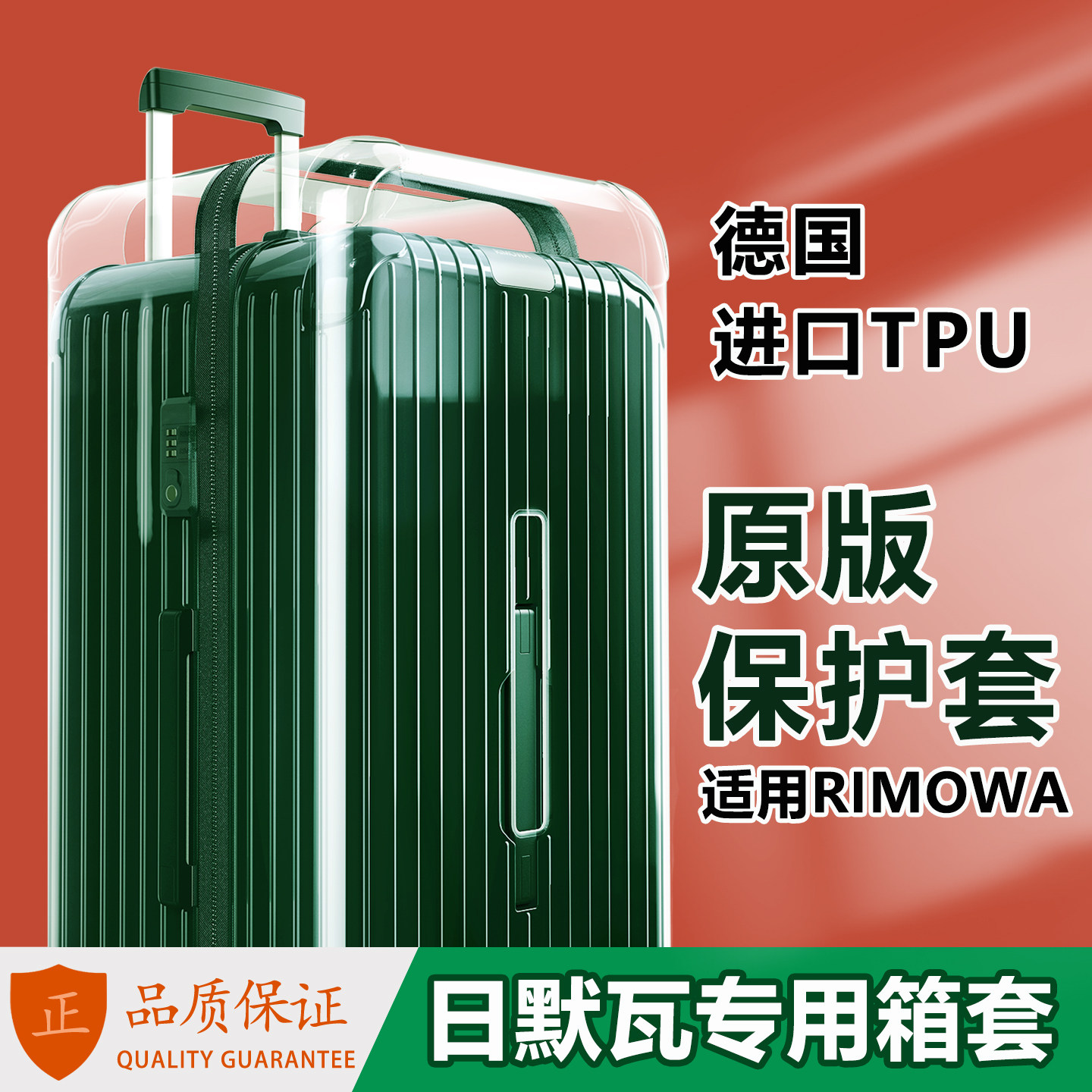 适用于日默瓦保护套Trunk plus 33寸31寸rimowa行李箱保护套箱套
