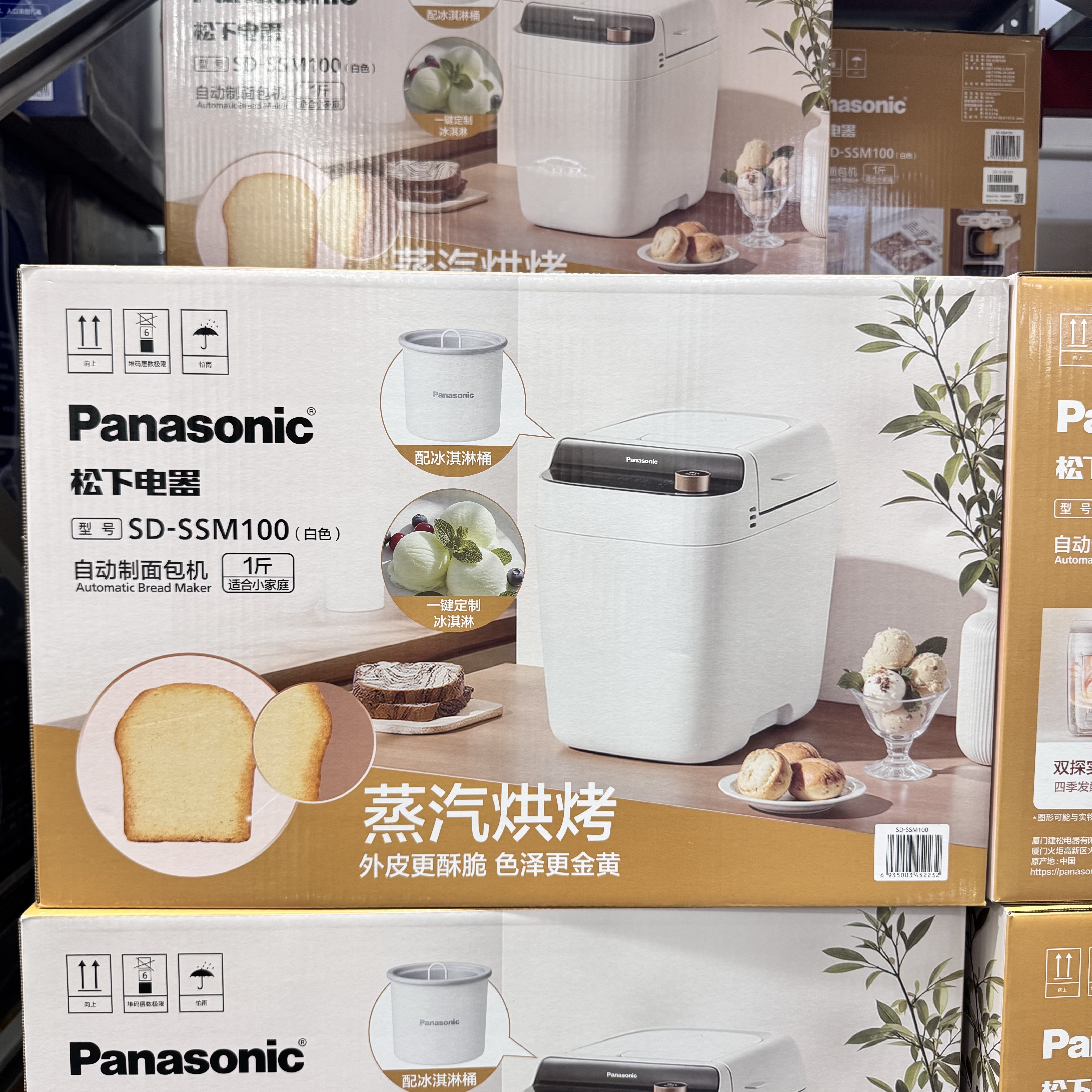 新品松下自动蒸汽面包机家用多功能小型和面机早餐烹饪可做冰淇淋