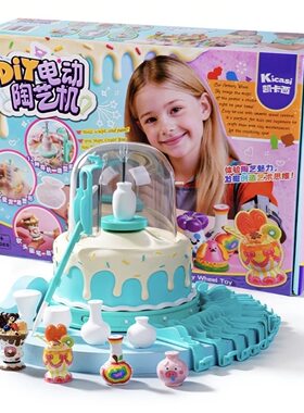 山姆凯卡西陶艺师女孩玩具diy手工电动陶艺机小学生儿童生日礼物