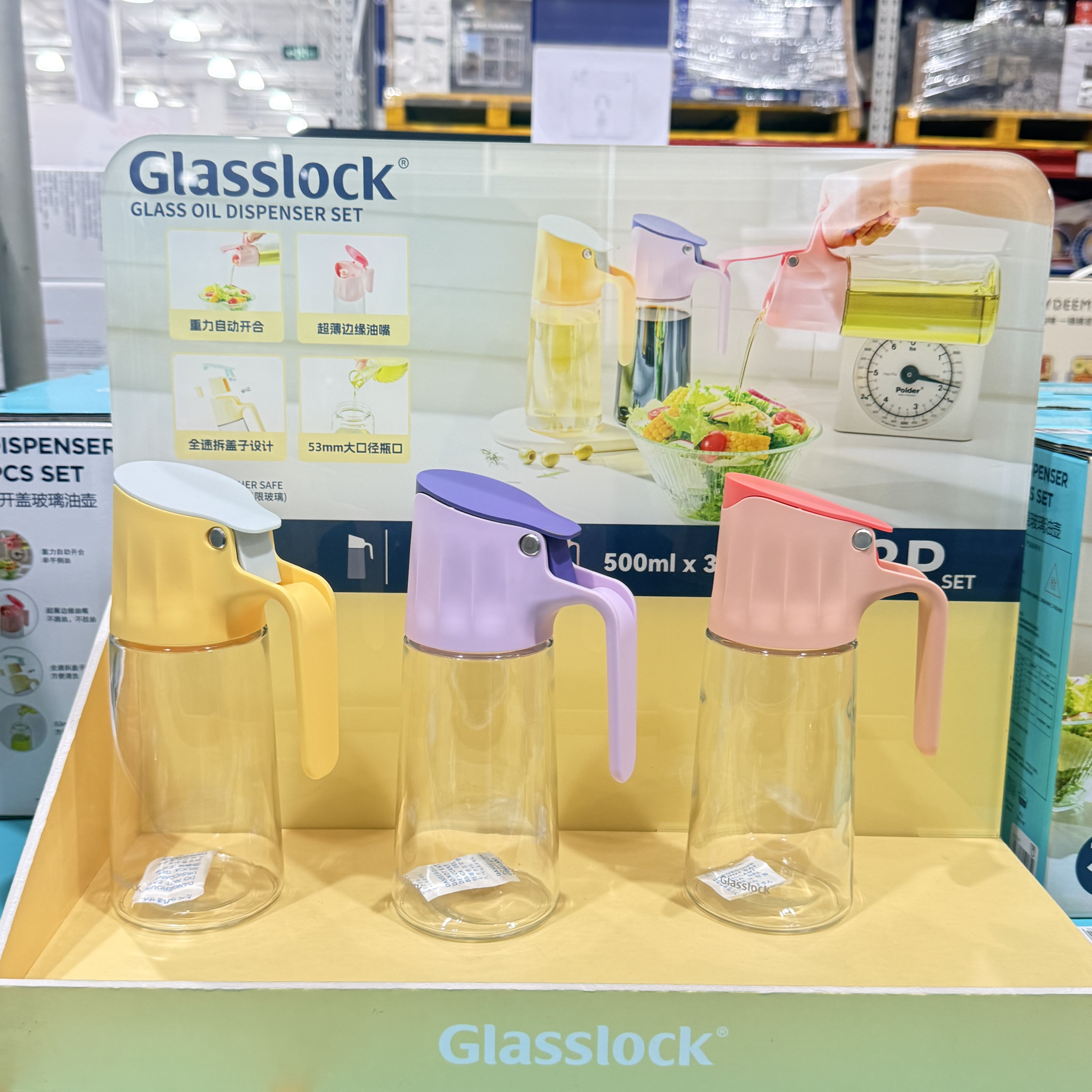 山姆正品代购Glasslock玻璃油壶3件套500毫升 盖子重力自动开合图片