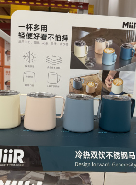 山姆miir不锈钢保温杯简约双层真空咖啡杯户外旅行车载随行杯4个