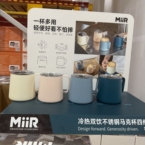 山姆miir不锈钢保温杯简约双层真空咖啡杯户外旅行车载随行杯4个