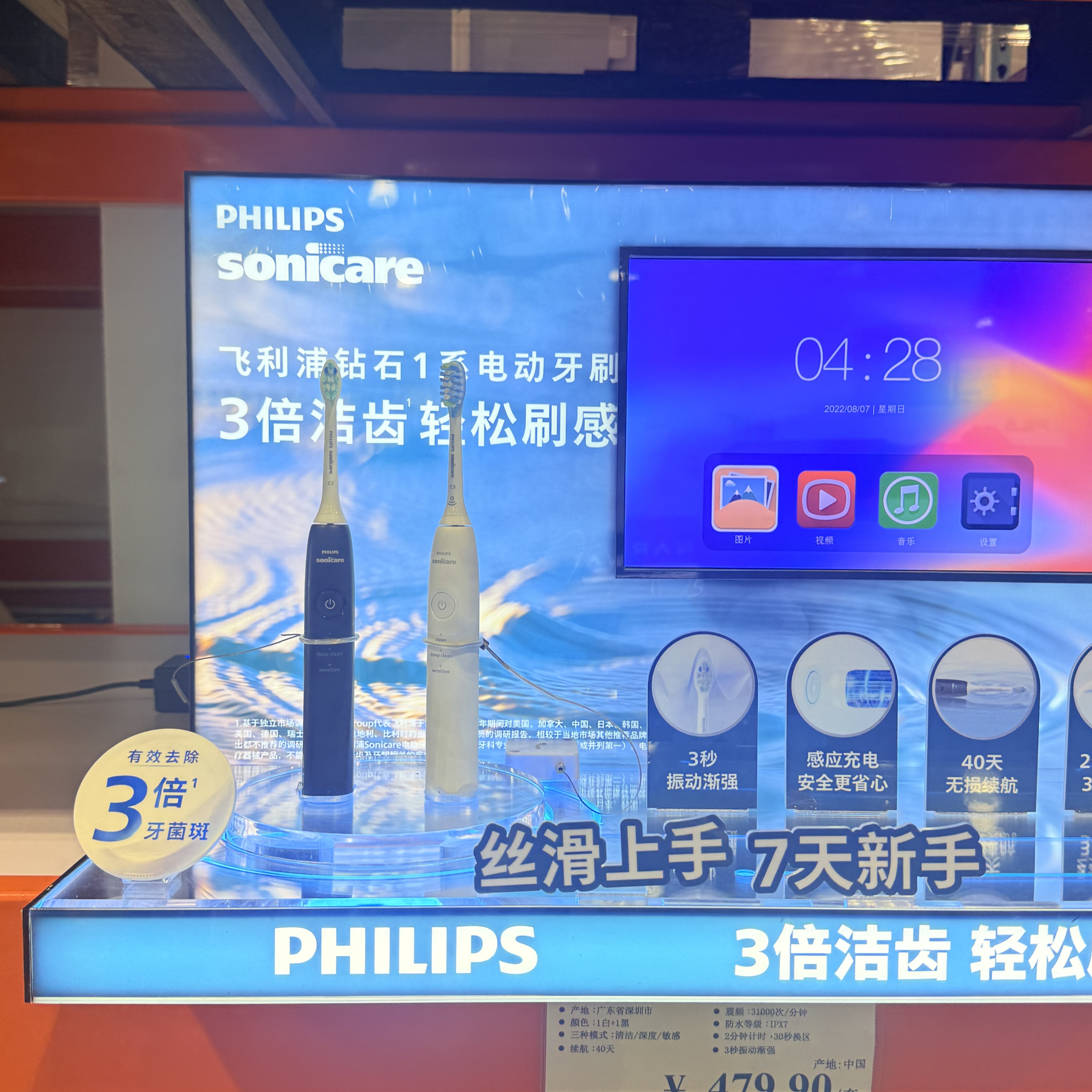 开市客代飞利浦钻石1系电动牙刷男女成人超声波全自动情侣HX5070