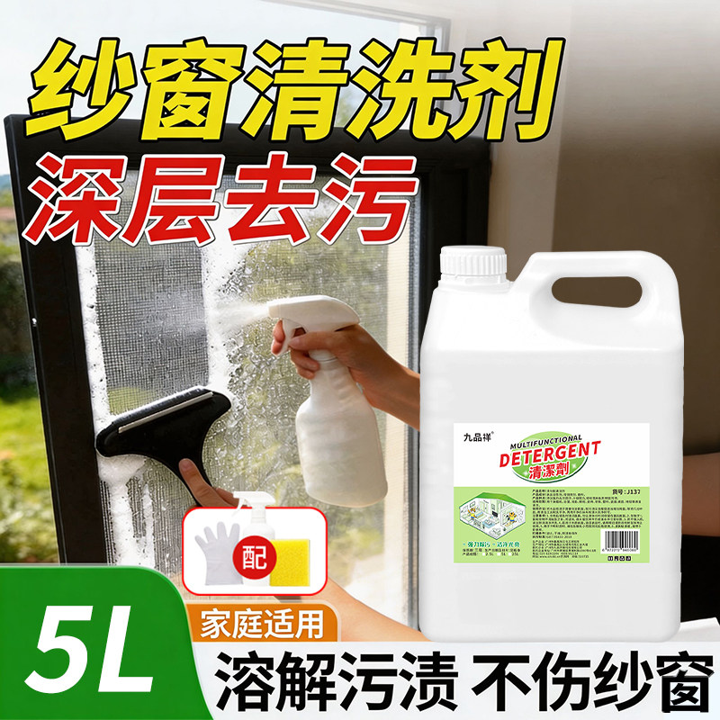 纱窗清洁剂免拆洗家用厨房纱窗金刚网专用泡沫清洗剂强力去污去渍