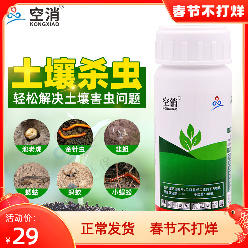 盆栽植物杀虫药多少钱 盆栽植物杀虫药优惠券免费领取 有条鱼