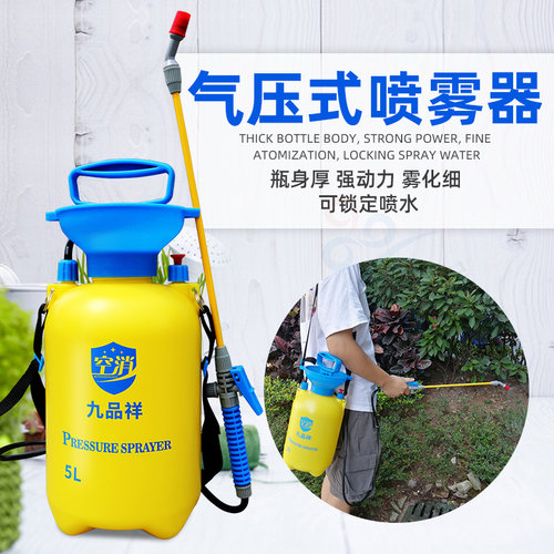 九品祥5升手动喷雾器气压喷壶喷水壶浇水壶消毒杀虫喷壶专用 - 封面