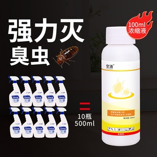 空消臭虫净杀虫剂臭虫克星灭绝粉杀床虱除吸血臭虫药家用床上神器