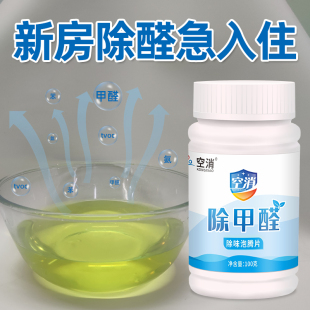 空气净化去除甲醛除菌杀菌除臭净化办公室卧室母婴儿童除烟味甲醛