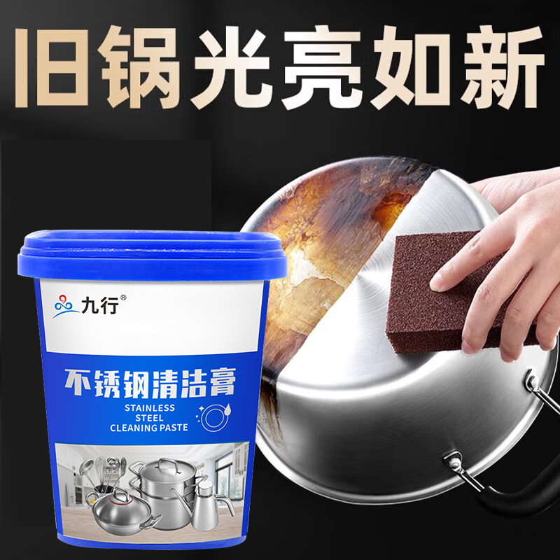 洗锅神器锅具黑垢清洗剂不锈钢除锈清洁剂厨房去油污铁锅底清洁膏