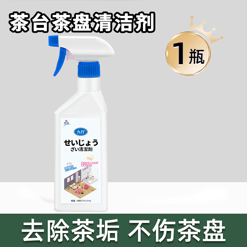 茶盘专用清洗剂食品级实木大理石火烧石竹饮茶台茶垢清洁去污除垢