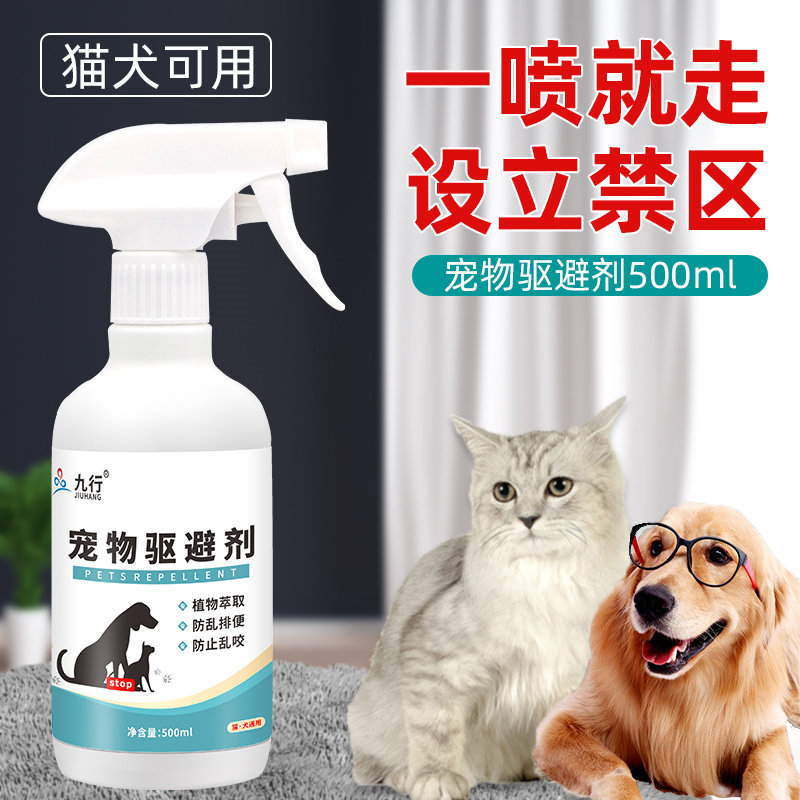 九行室外长效驱猫剂驱赶野猫禁区图片