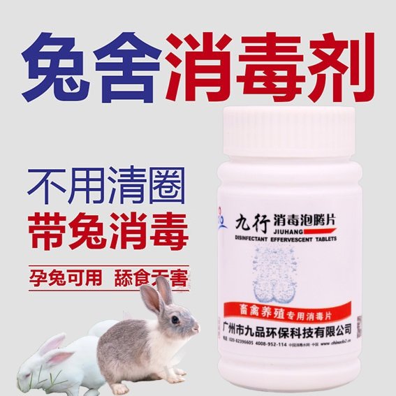 喷雾养殖场消毒剂杀菌