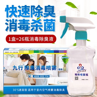 车内除烟味汽车除味剂新车除异味皮革味去除烟味火锅味酒味喷雾