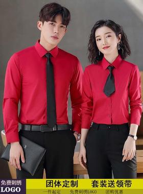 红色职业衬衣长袖男女工装教师房产珠宝酒店4S店衬衫定制LOGO气质