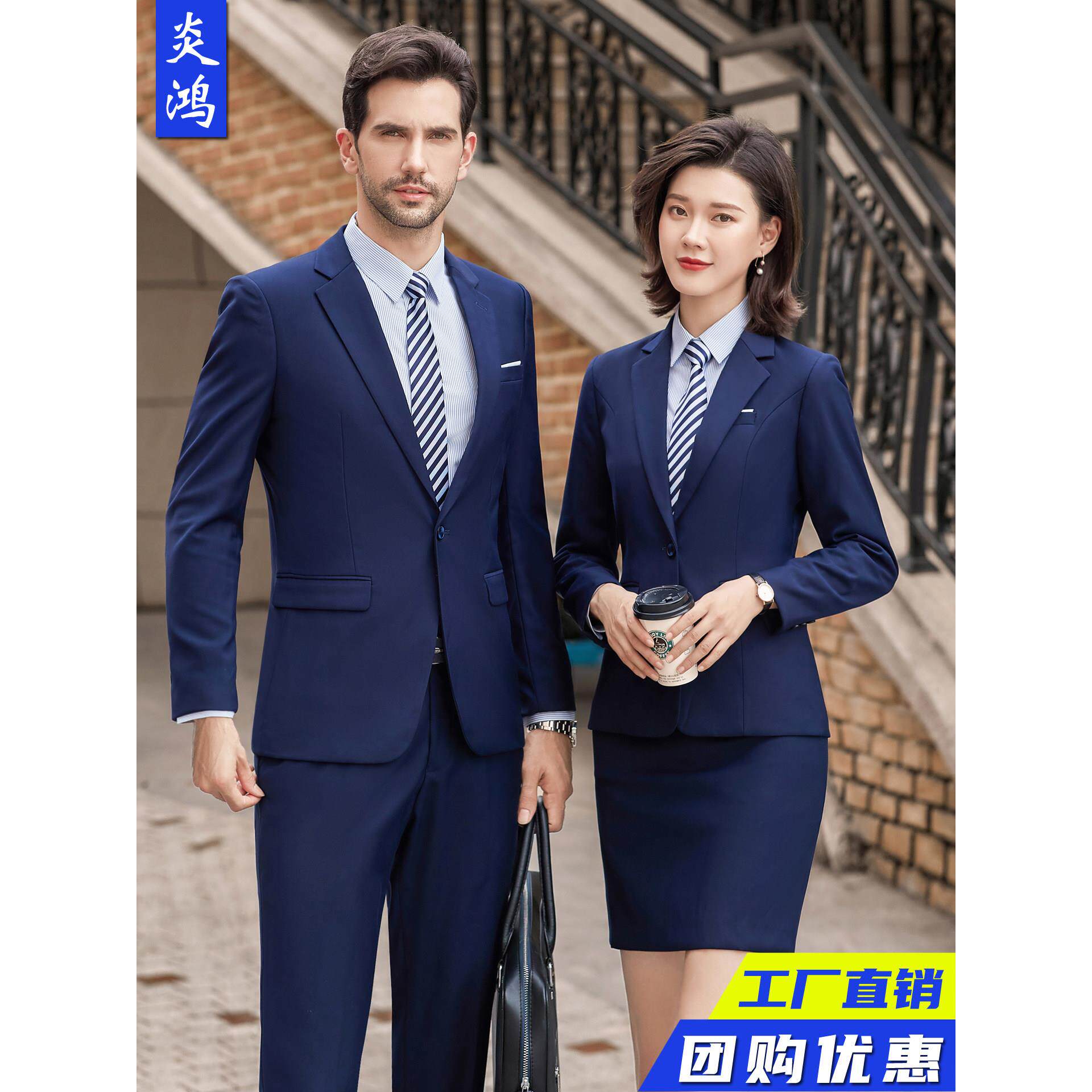 蓝色西服套装修身商务面试正装男女同款职业装西装工作服公司工装