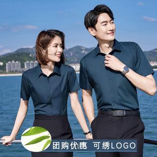 高端定制绣LOGO免烫职业装衬衫男女夏短袖套装工作服正装经理工装