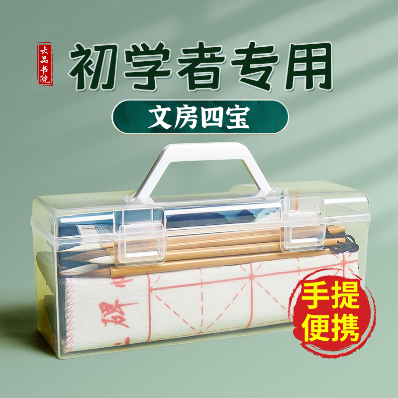 毛笔书法初学者入门套装文房四宝