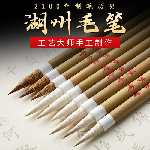 狼毫毛笔六品堂专业级