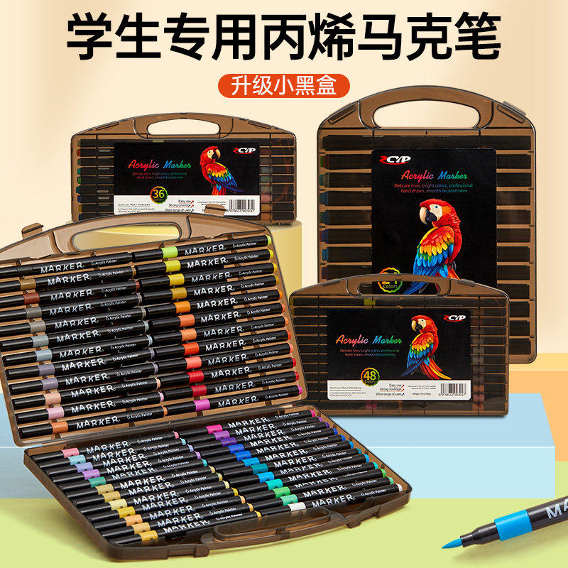 六品堂儿童丙烯马克笔水彩笔