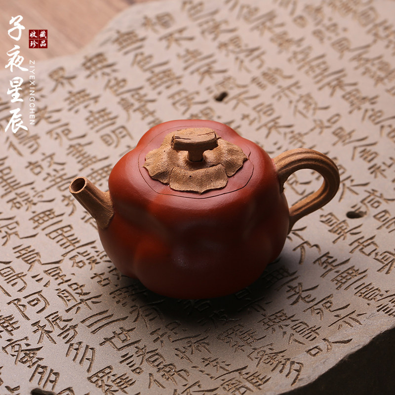 宜兴紫砂壶柿子壶一世平安仿生器纯全手工名家泡茶小品壶茶具茶器